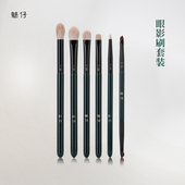 魅仔眼影刷套装 动物毛小号眼线刷细节刷铺色晕染刷沧州眼部化妆刷