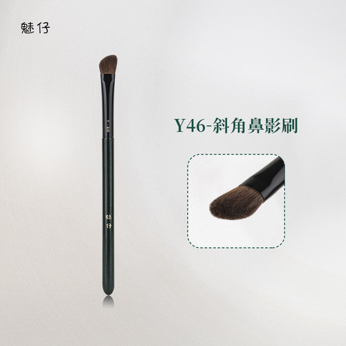 魅仔Y46斜角鼻影刷斜头阴影修容