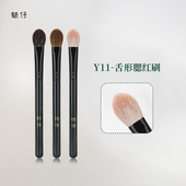 魅仔Y11小号舌形腮红刷晕染自然局部定妆刷动物毛扁头高光化妆刷