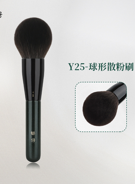 魅仔Y25球形散粉刷超大蓬松粉饼刷蜜粉刷大号软毛面部定妆化妆刷