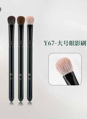 魅仔Y67大号眼影刷动物毛加厚打底铺色刷一支眼部晕染专用化妆刷