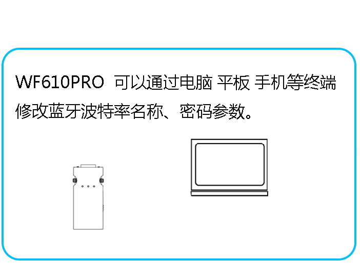 蓝淇WF610PRO RS232无线串口蓝牙适配器 SPPBLE双模蓝牙模块