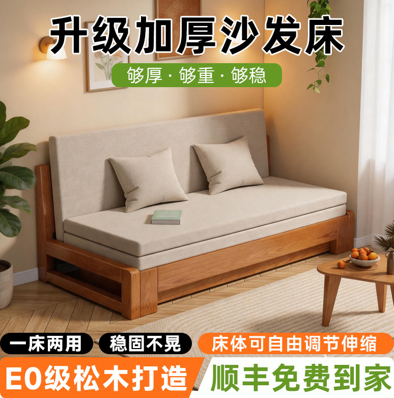 实木沙发床折叠两用小户型客厅书房带储物单人双人可伸缩抽拉床