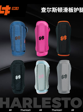 配色上新！TheHash井号运动专业护具查尔斯顿系列护腿板滑板bmx