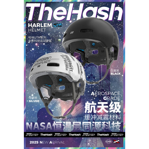 上新！TheHash井号运动哈林UTM专业运动硬盔科技滑板bmx极限运动
