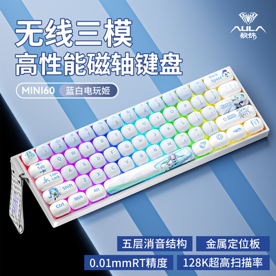 狼蛛MINI60HE磁轴三模键盘 高性能无线有线电竞游戏FPS专用低延迟