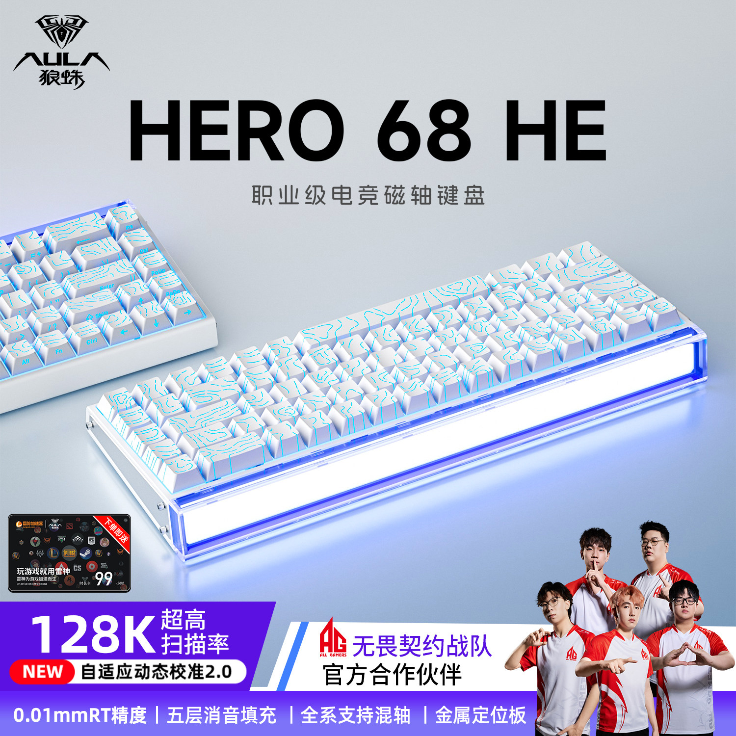 狼蛛Hero68he磁轴键盘机械电竞游戏侧刻有线客制化RGB无畏