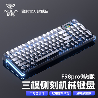 狼蛛F98ProV3侧刻客制化机械键盘透明三模热插拔RGB无线有线蓝牙