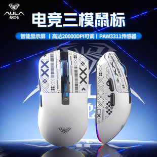 狼蛛SC590Pro无线三模鼠标轻量化专业电竞游戏鼠标办公电脑笔记本