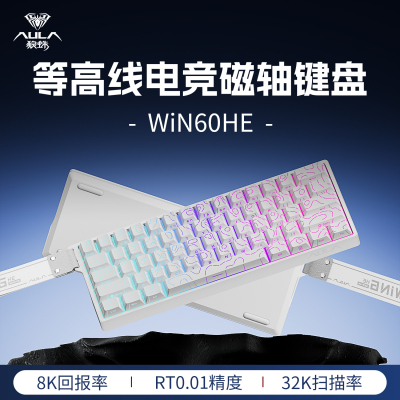 狼蛛WIN60/68H磁轴键盘电竞游戏侧刻渐变RGB有线无畏契约客制化