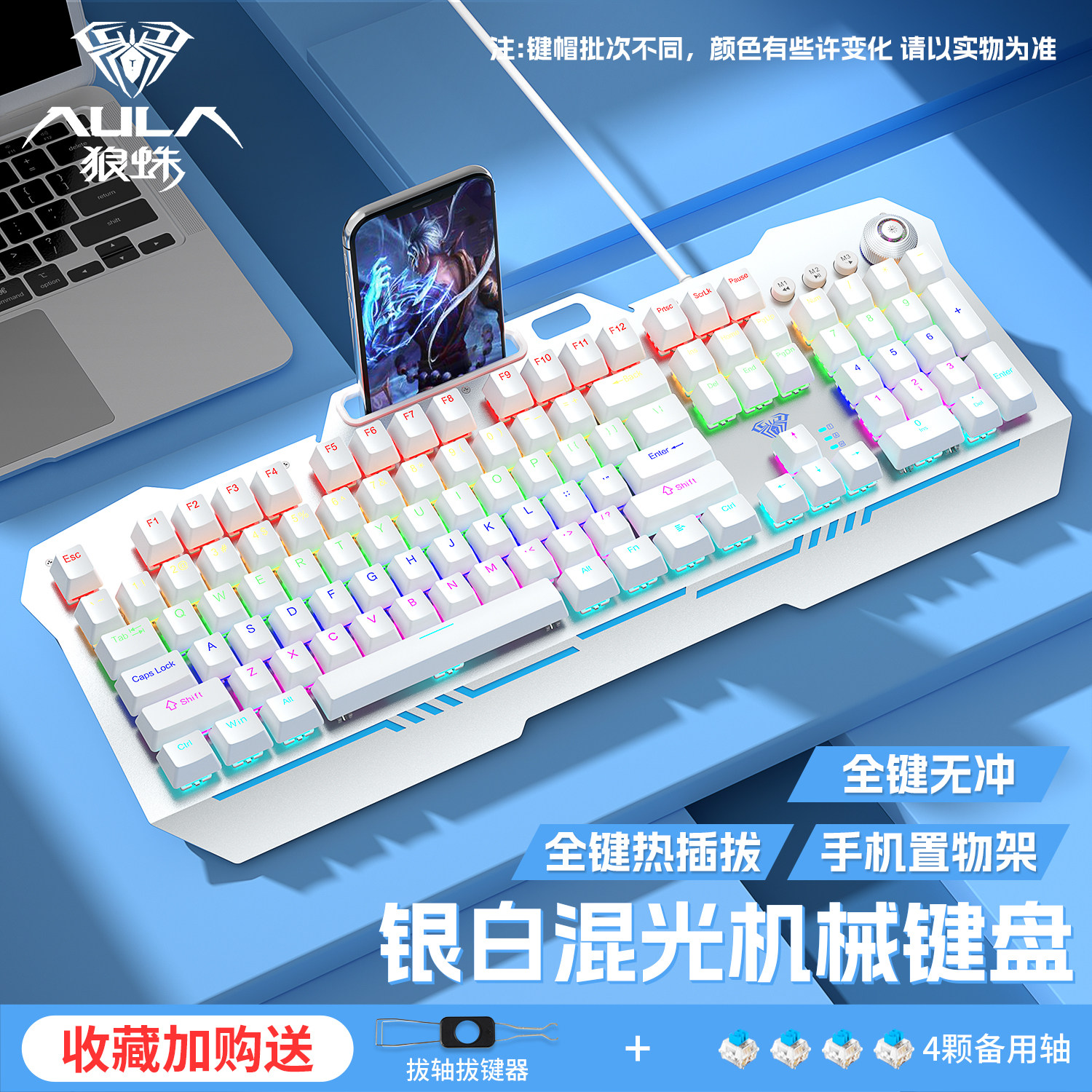 狼蛛收割者热插拔机械键盘青红茶轴有线电竞游戏办公电脑外设