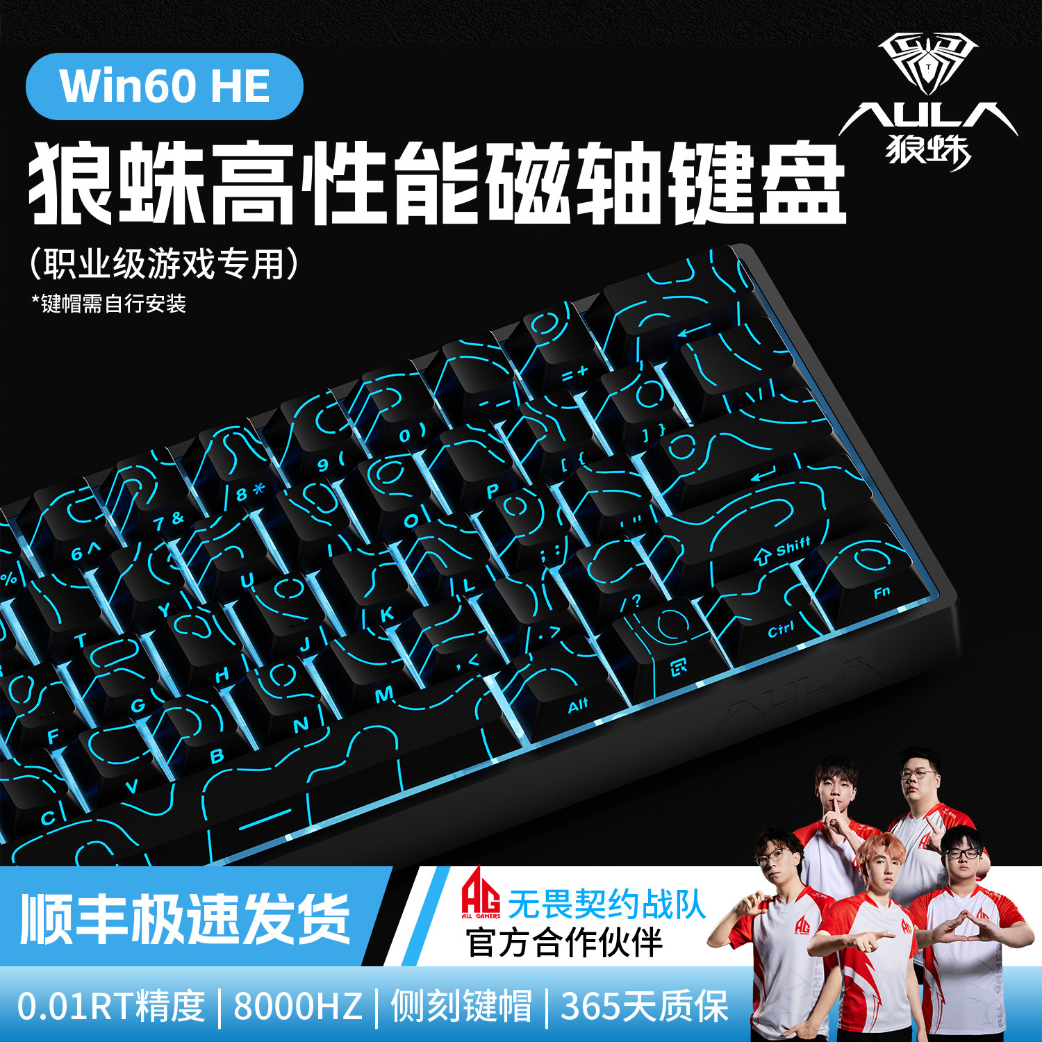 狼蛛Win60/mini60磁轴键盘无线有线三模电竞游戏客制化无畏契约