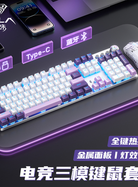 狼蛛F2088Air机械键盘鼠标套装无线有线蓝牙108键电竞游戏办公