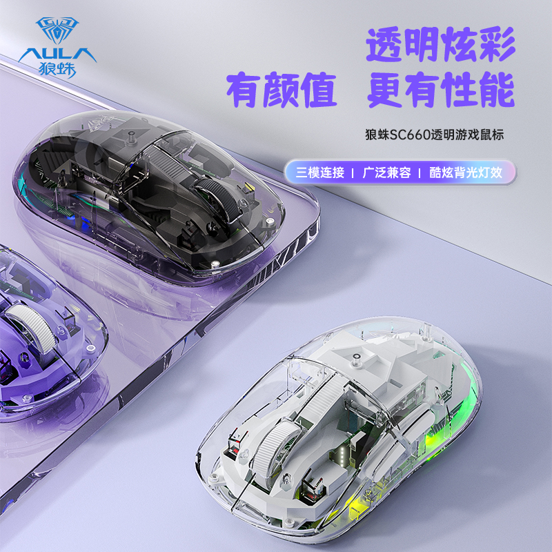 无线三模电竞游戏蓝牙