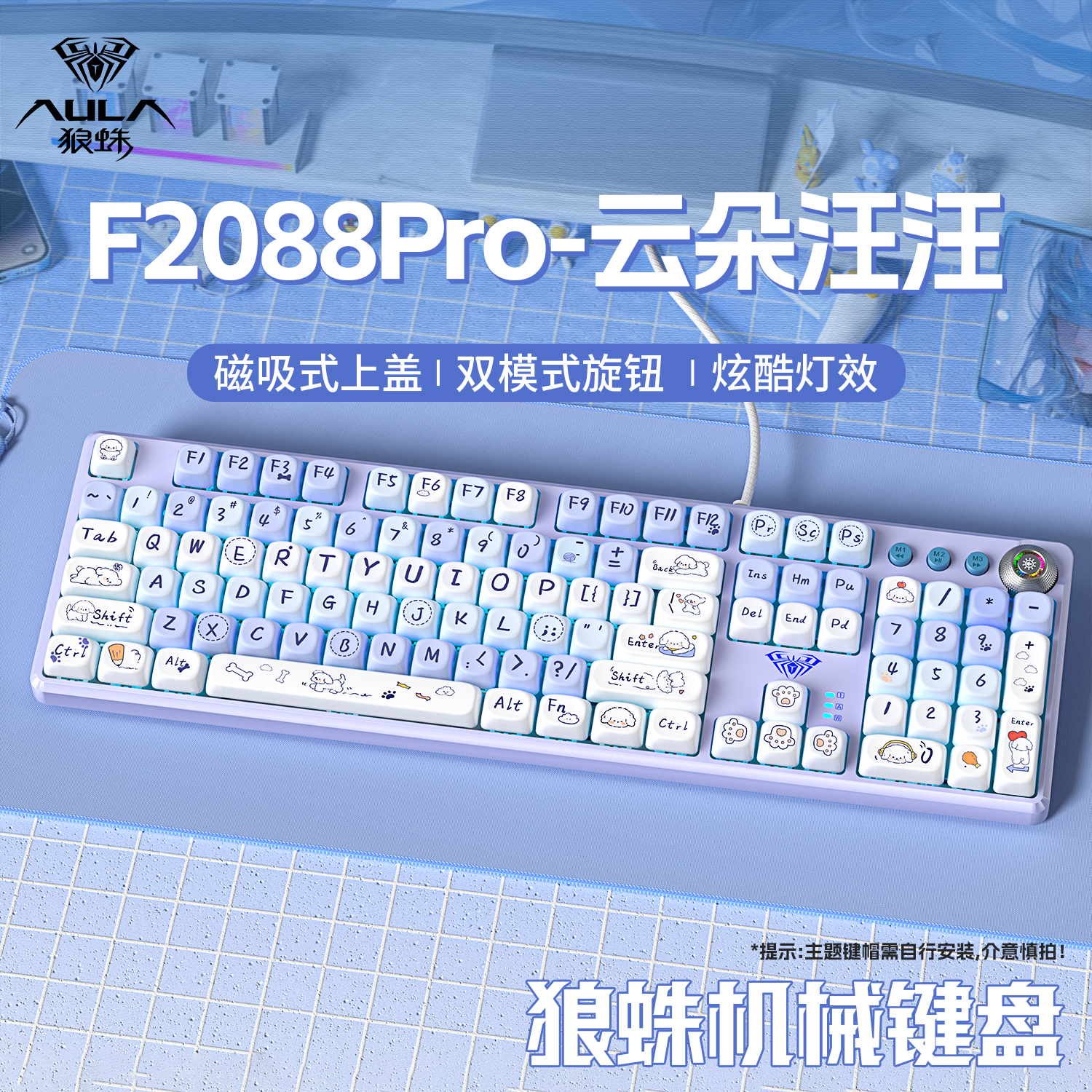 狼蛛机械轴体有线键鼠套装