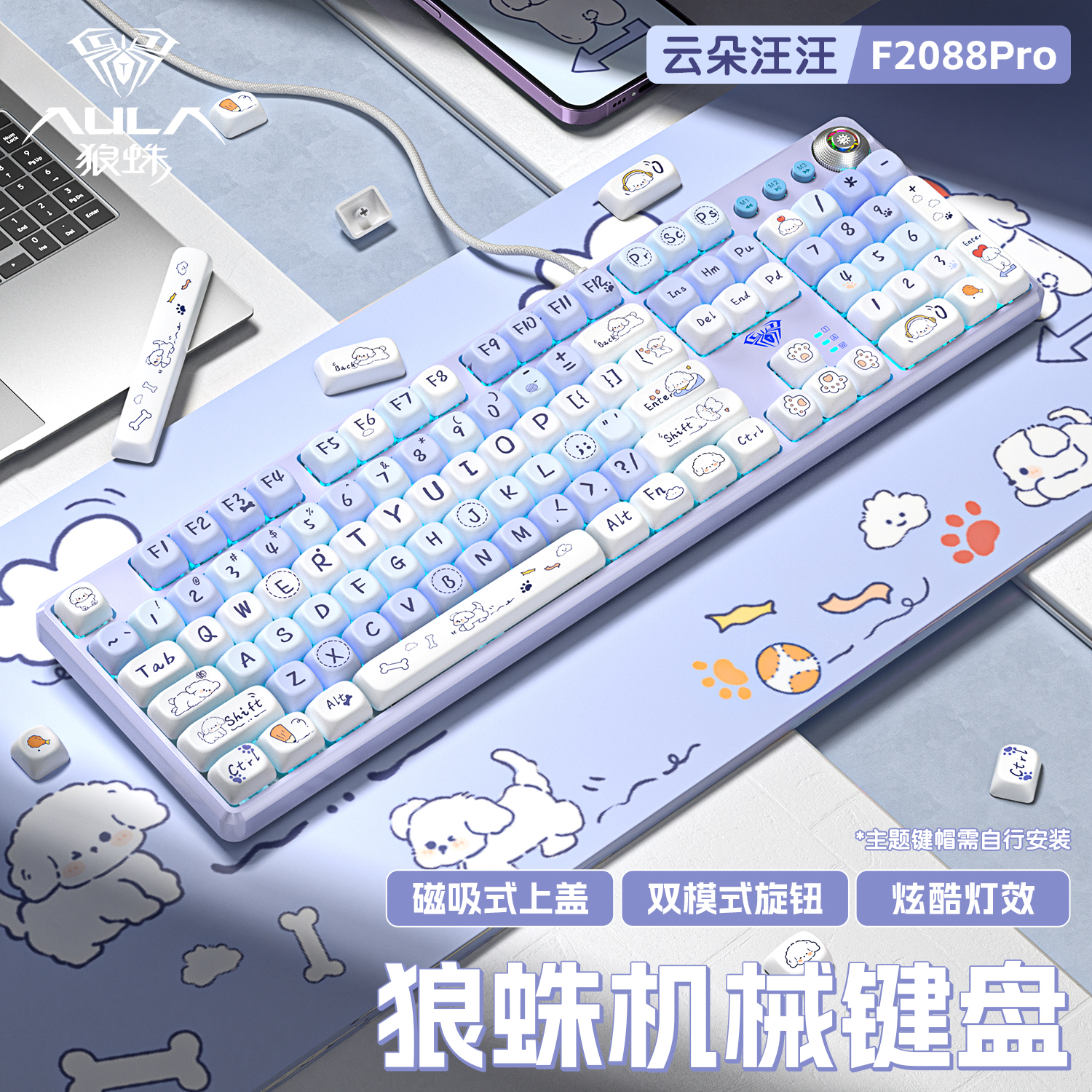 狼蛛机械轴体有线键鼠套装