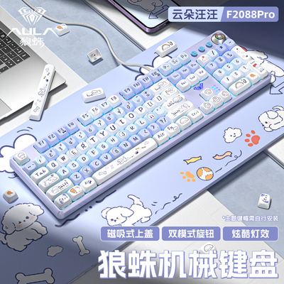 狼蛛机械轴体有线键鼠套装