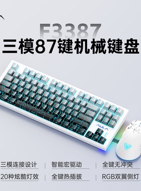 狼蛛87键机械键盘鼠标套装F3387有线无线蓝牙三模电竞游戏键鼠