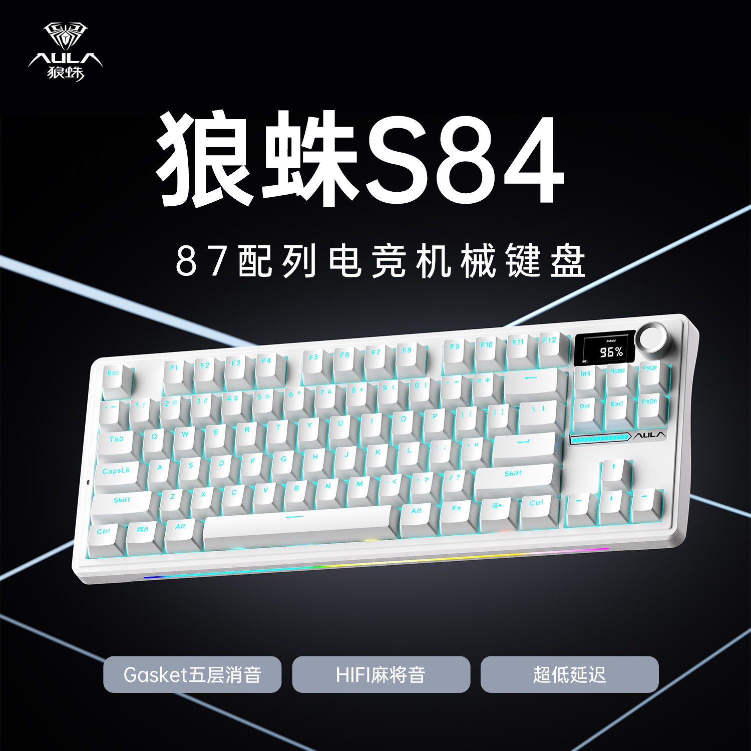 狼蛛S84无线机械键盘有线87键图片
