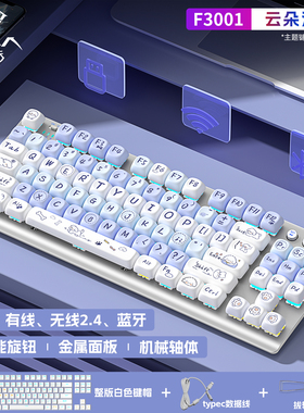 狼蛛87键三模机械键盘F3001/F3009电竞游戏台式2.4G无线蓝牙有线