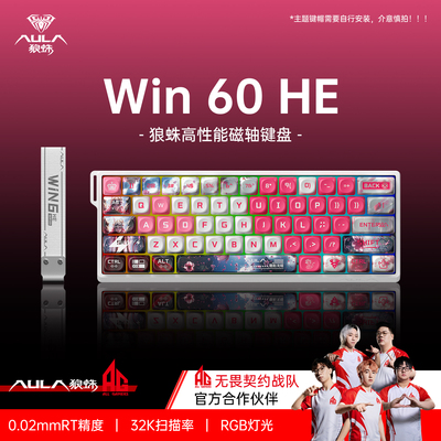 狼蛛WIN60/68H磁轴键盘电竞游戏侧刻渐变RGB有线无畏契约客制化