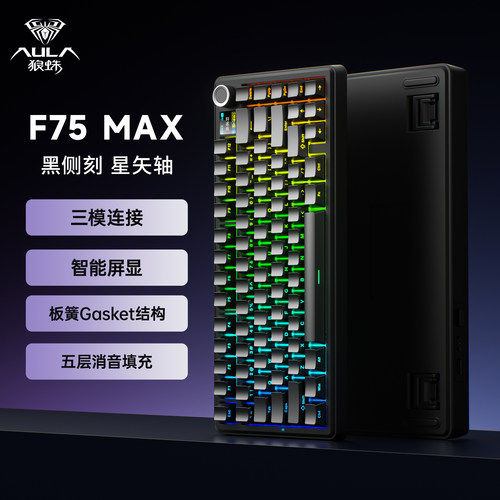 狼蛛F75三模机械键盘MAX无线蓝牙办公游戏电竞电脑外设客制化-L