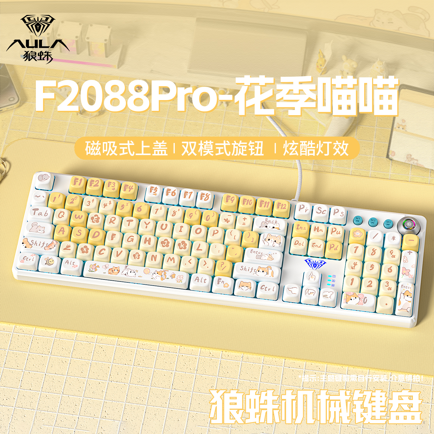 狼蛛机械轴体有线键鼠套装