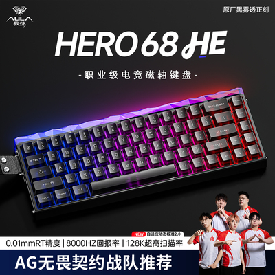 狼蛛磁轴键盘电竞游戏专用有线办公电脑客制化笔记本HERO68HE-L