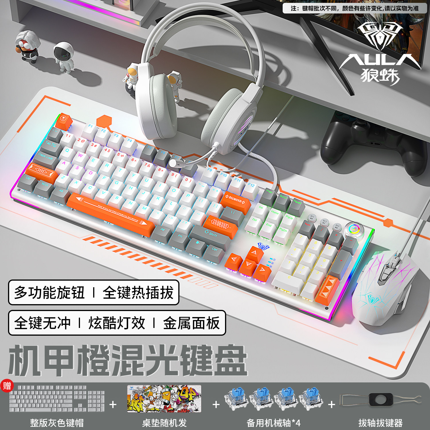狼蛛F3020有线键鼠套装 游戏电竞专用鼠标机械键盘电脑台式青茶轴
