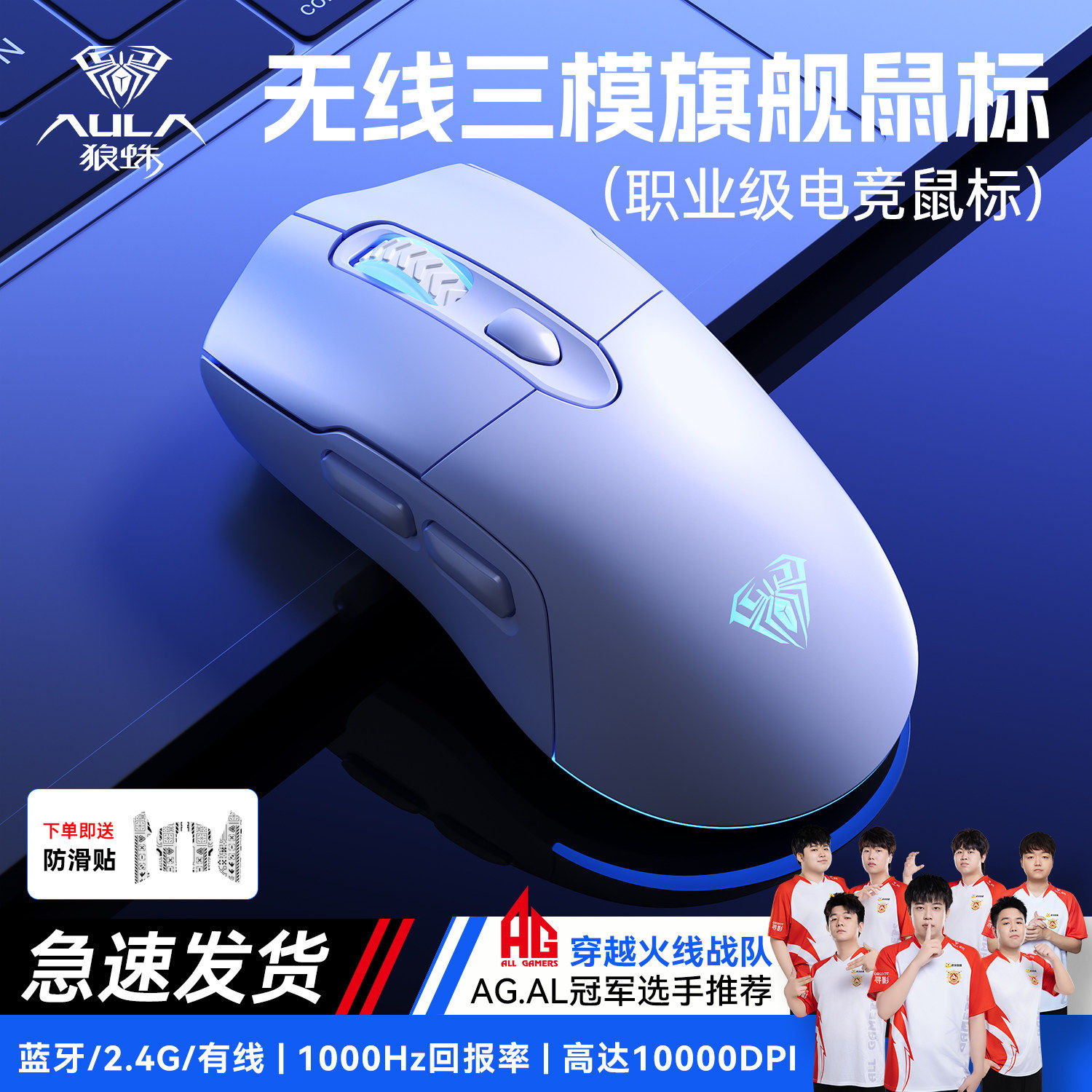 狼蛛SC525无线蓝牙鼠标2.4G人体工学电竞游戏笔记本电脑台式