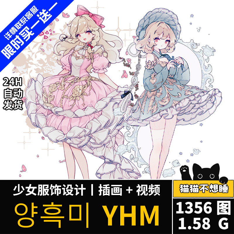 画师 YHM 少女角色服饰设计洋装线稿手绘插画临摹参考绘画素材