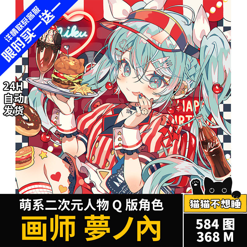 画师夢ノ内萌系赛璐璐p站画师画集动漫美少女q版可爱插画服装参考