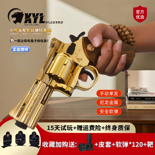 小月亮左轮357软弹玩具枪可发射器钨钢ZP5手抢全金属道具礼盒模型