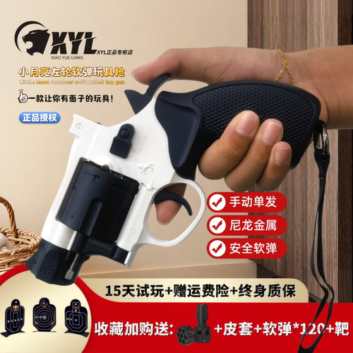 小月亮左轮M327软弹枪玩具枪
