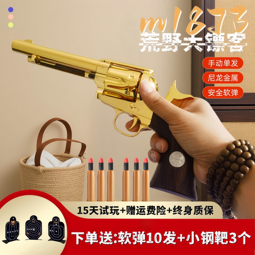 男孩儿童软弹牛仔左轮玩具枪