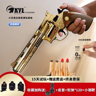 小月亮左轮软弹玩具枪357可发射手动抛壳枪zp5全合金属抢儿童礼物