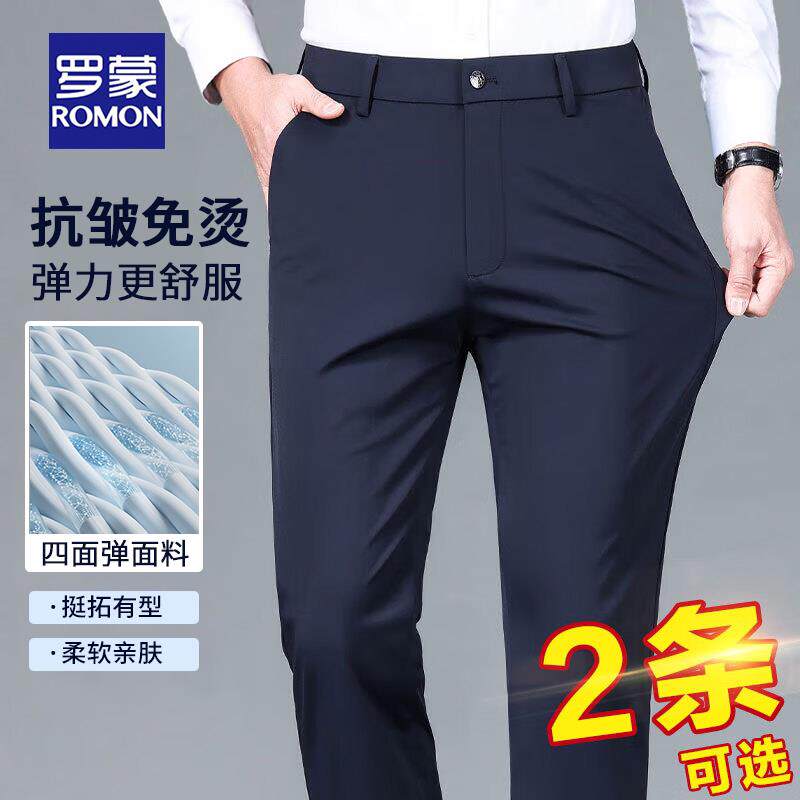 罗蒙2024新款商务西裤男夏季薄款休闲长裤子春秋季中青年直筒男裤