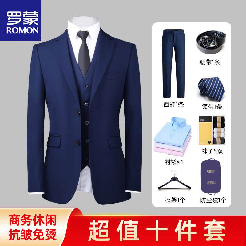 罗蒙西装套装男商务修身职装正装大学生面试工作服结婚伴郎西服男
