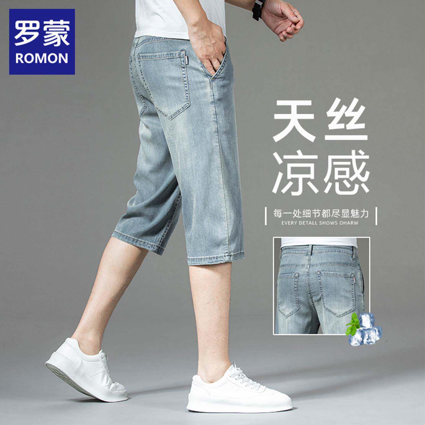 罗蒙天丝七分牛仔裤男夏季薄款冰丝短裤男凉感直筒休闲中裤子男款