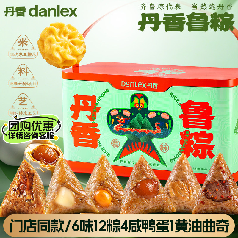 丹香鲁粽礼盒门店同款高端端午节伴手礼1340g瑶柱海鲜辣牛肉粽子