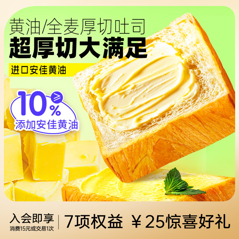 牛奶和面安佳黄油丹香500g