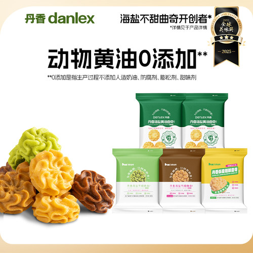 丹香海盐不甜黄油曲奇配料干净
