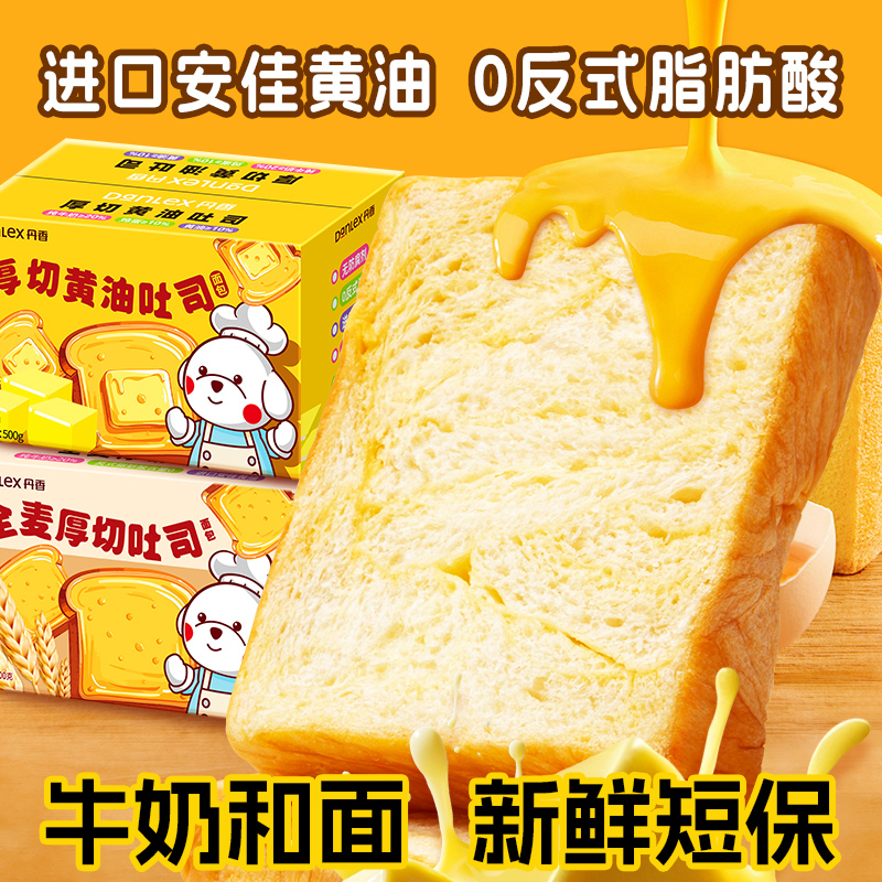 安佳黄油牛奶和面丹香新鲜短保