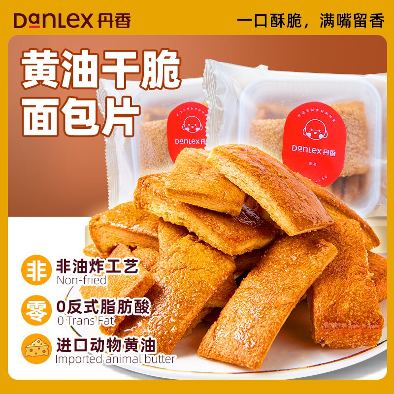 丹香黄油面包干脆片酥脆非油炸休闲下午茶解馋零食酥香干脆面包丁