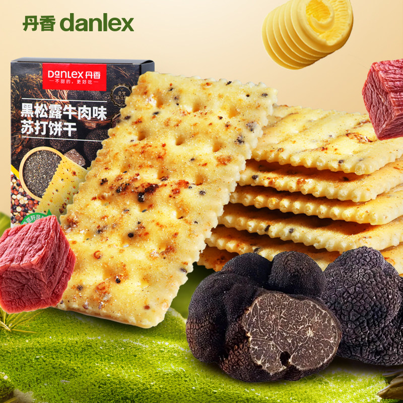 丹香黑松露牛肉味苏打饼干独立装非油炸零食小吃超市同款系列饼干