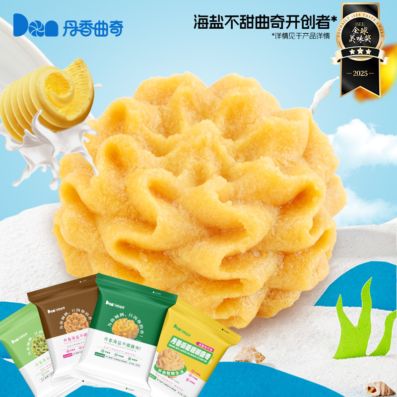 丹香海盐不甜黄油曲奇抹茶咖啡巧克力味曲奇饼干办公室小零食饼干