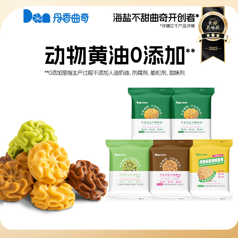 丹香海盐不甜曲奇饼干咖啡味动物黄油奶香十足小花曲奇休闲零食品
