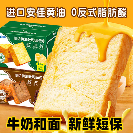 丹香海盐不甜黄油厚切吐司面包全面手撕面包早餐整箱三明治零食
