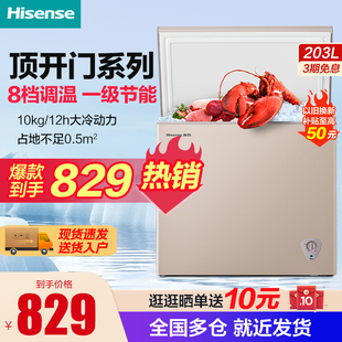 203L冷冻保鲜雪糕大冰柜一级节能卧式 203NUD Hisense 海信BD