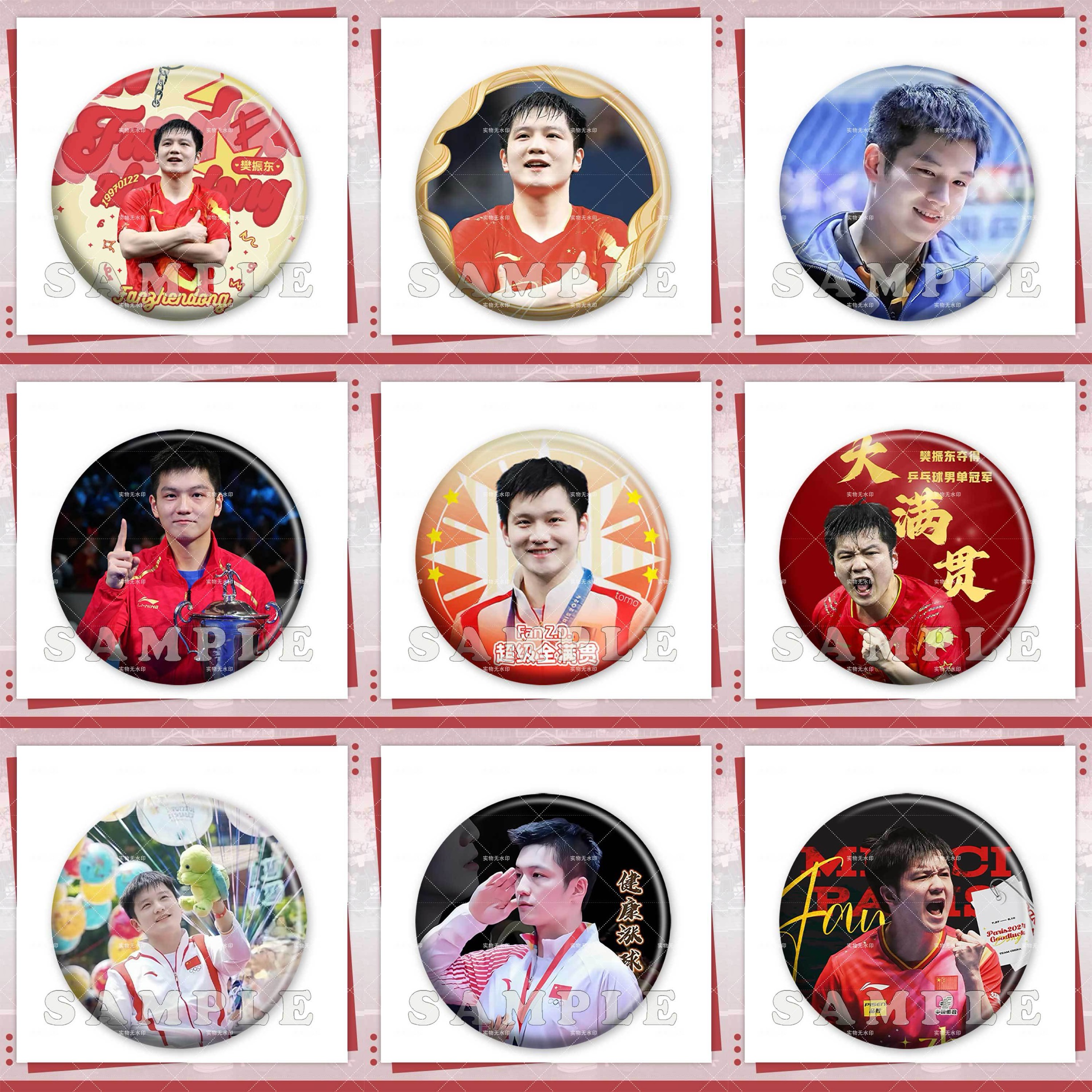 新款樊振东小胖周边镭射吧唧明星爱豆应援diy徽章挂件生日礼物